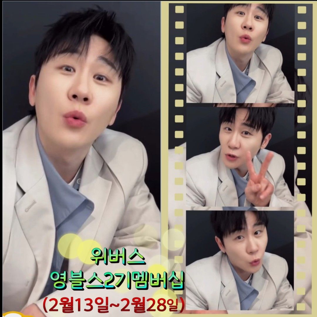 영탁의 최신 사진