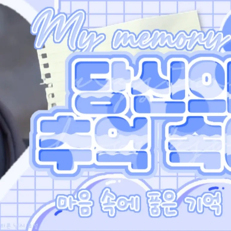 Behind-the-scenes cut of Lee Jungha