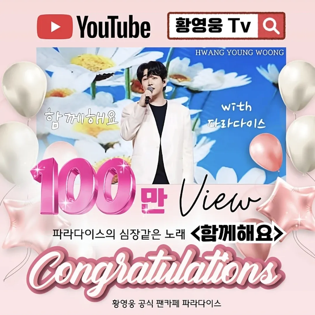 Behind-the-scenes cut of Hwang Youngwoong