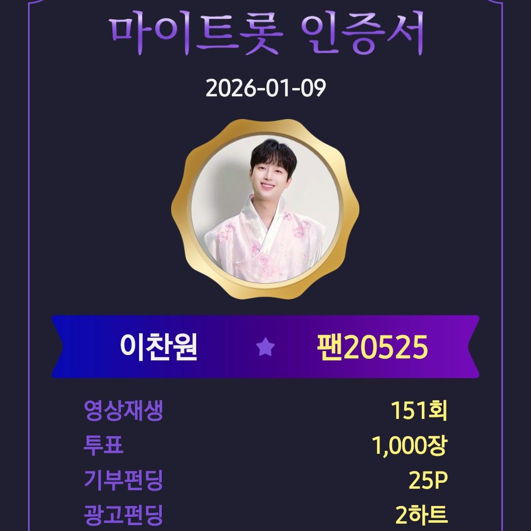 이찬원의 최신 사진