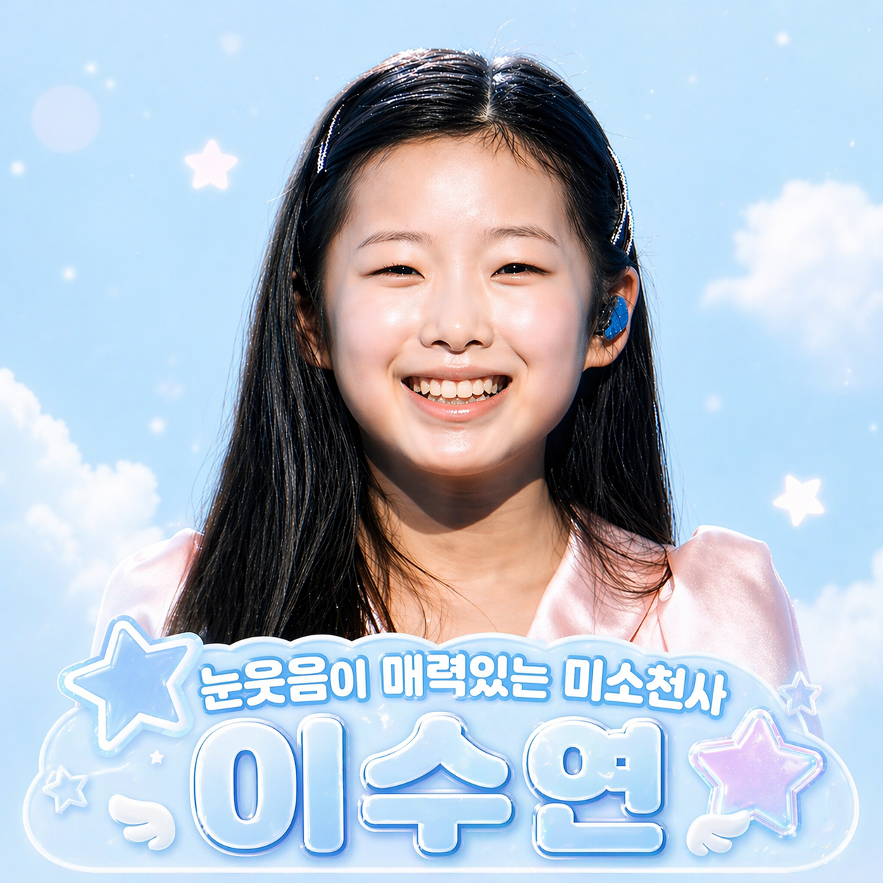 Latest photo of Lee Sooyeon