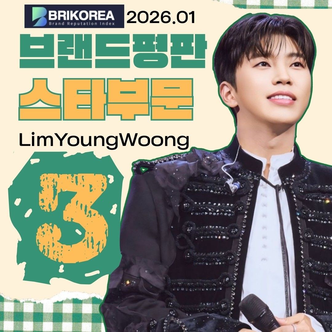 Behind-the-scenes cut of Lim Youngwoong