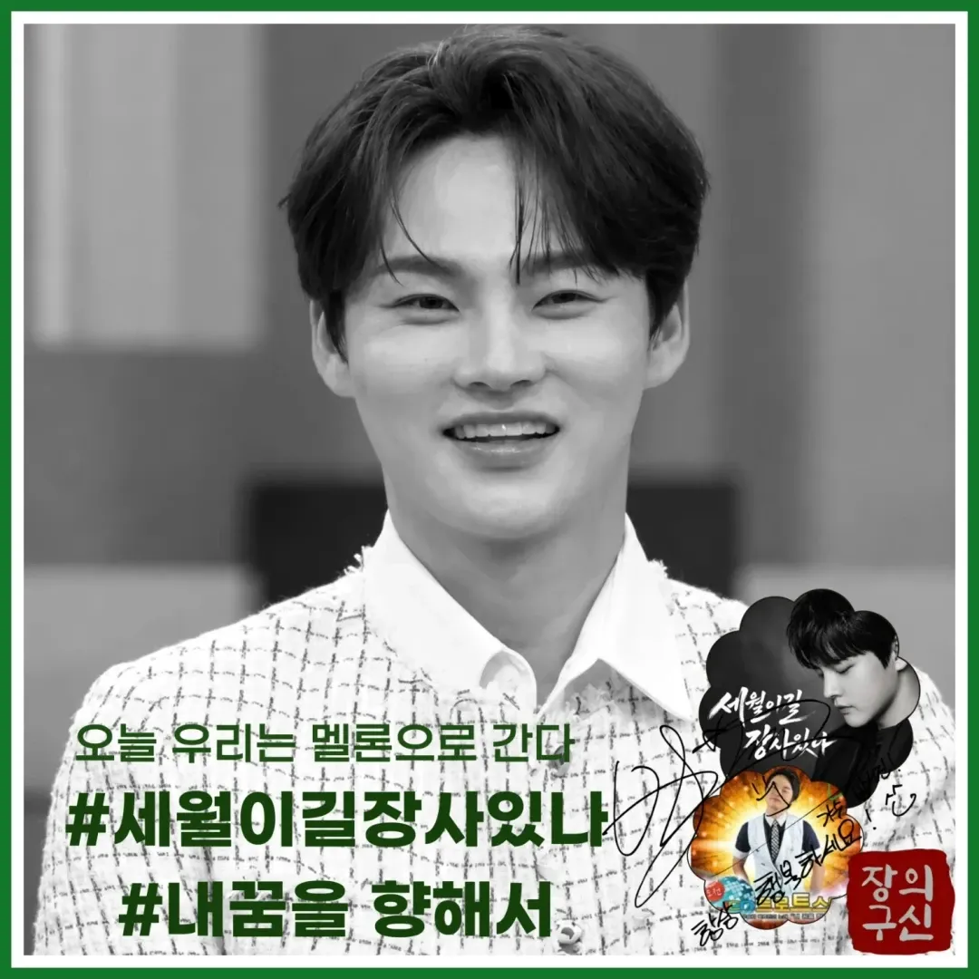 박서진 최근 활동샷