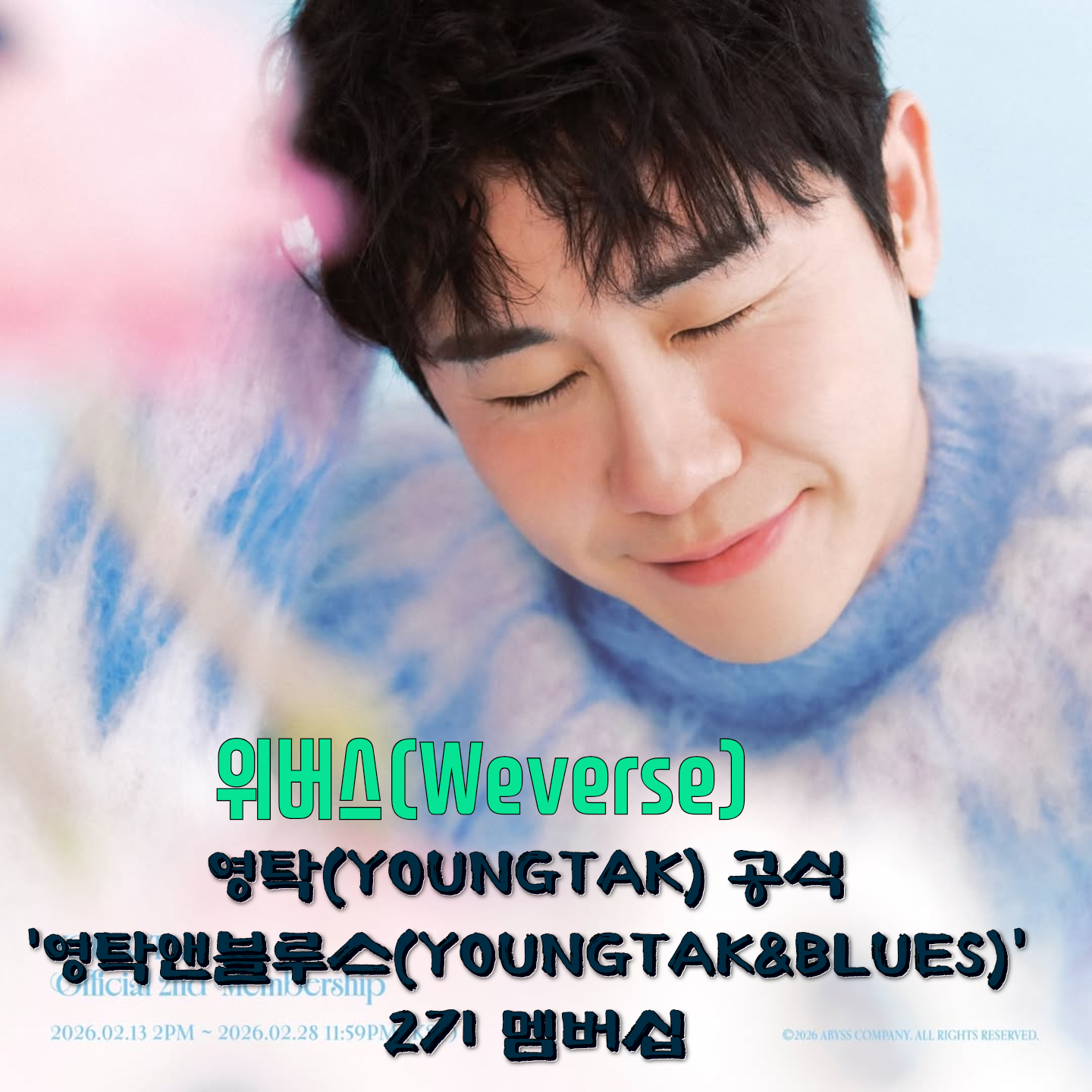 Behind-the-scenes cut of Young Tak