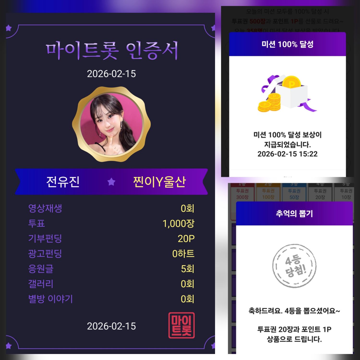 Behind-the-scenes cut of Jeon Yujin