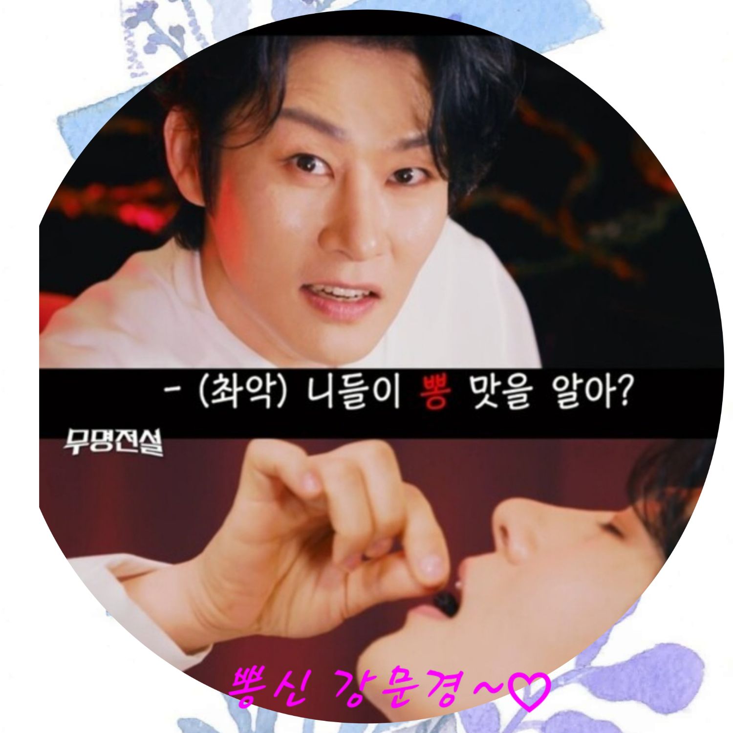 Behind-the-scenes cut of Kang Moonkyung