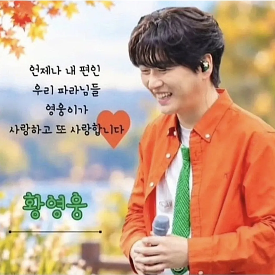 Latest photo of Hwang Youngwoong