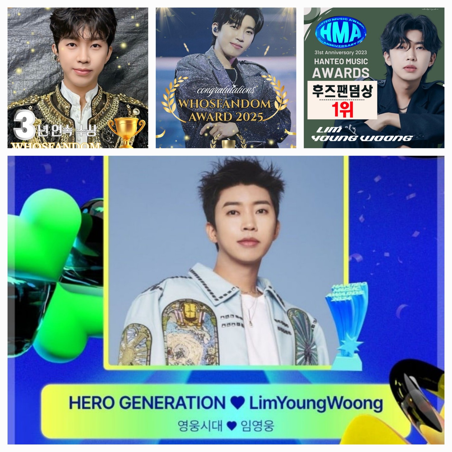 ファンが撮影したイム・ヨンウンの瞬間