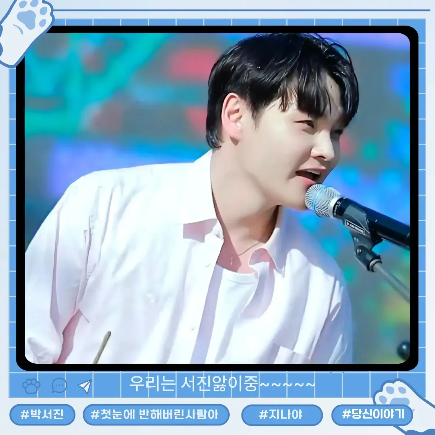 박서진 최근 활동샷
