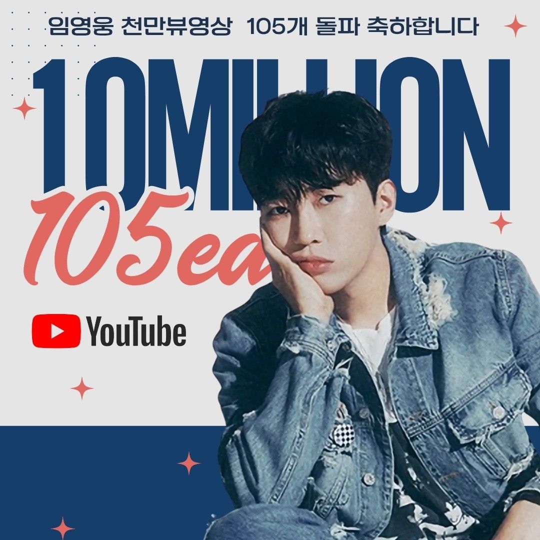 Behind-the-scenes cut of Lim Youngwoong