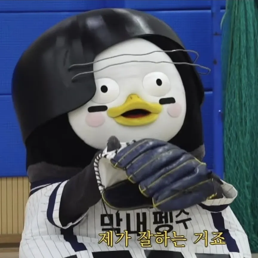 펭수 최근 활동샷