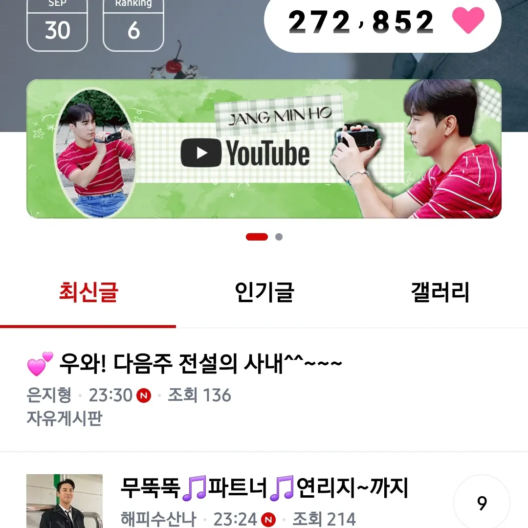 Cuplikan di balik layar dari Jang Minho