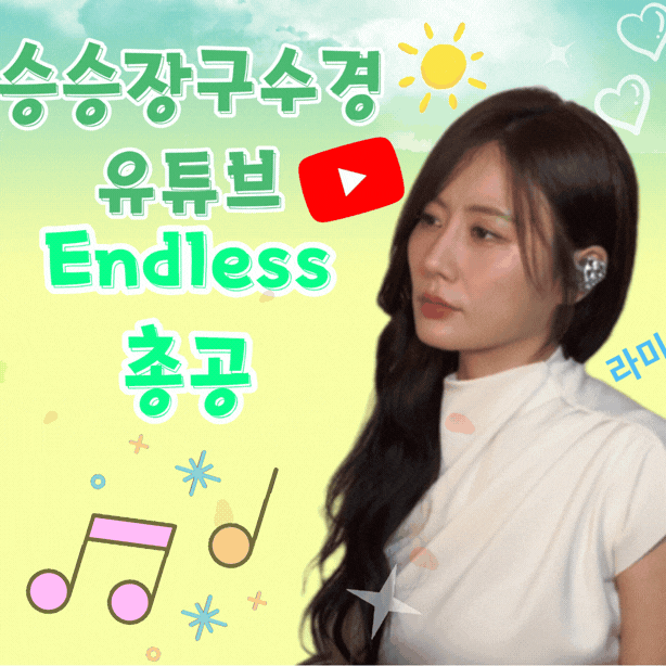 Behind-the-scenes cut of Gu Sukyung