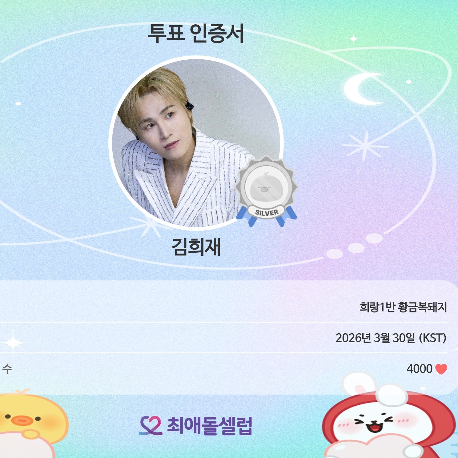 金熙栽的近期活动照