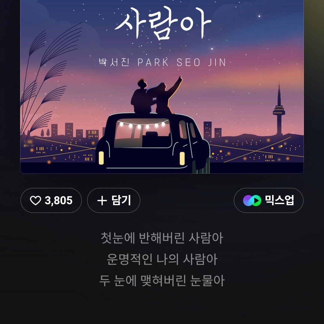 朴瑞鎮的最新照片