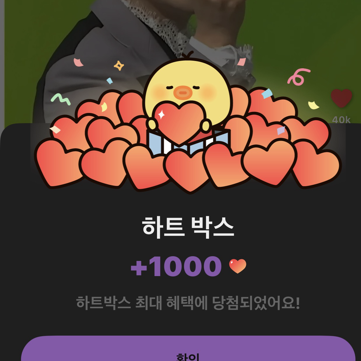 박서진의 비하인드 컷