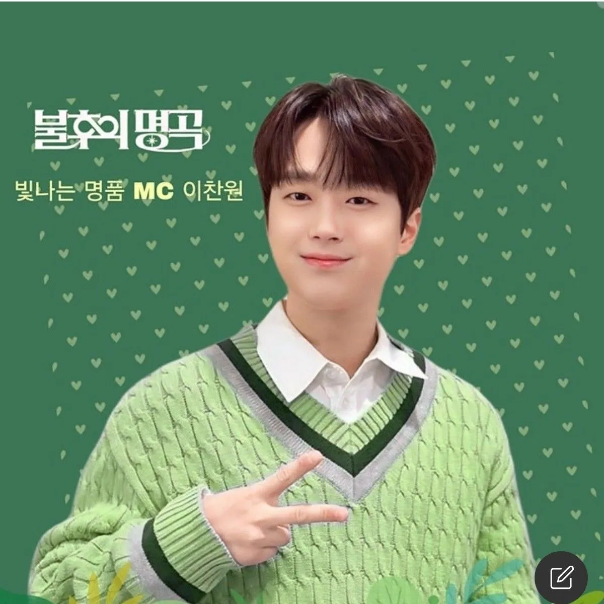 李灿元的幕后花絮