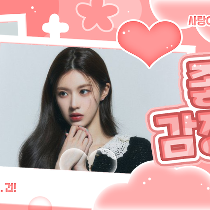 Recent activity shot of Go Younjung
