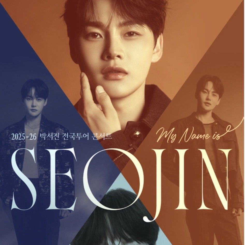 朴瑞鎮的幕後花絮