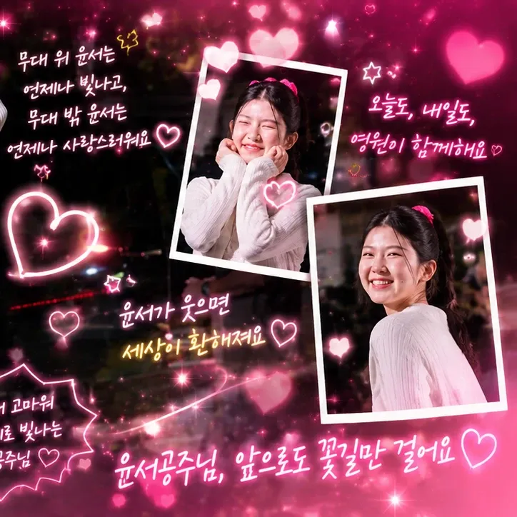 Latest photo of Yoon Yoonseo