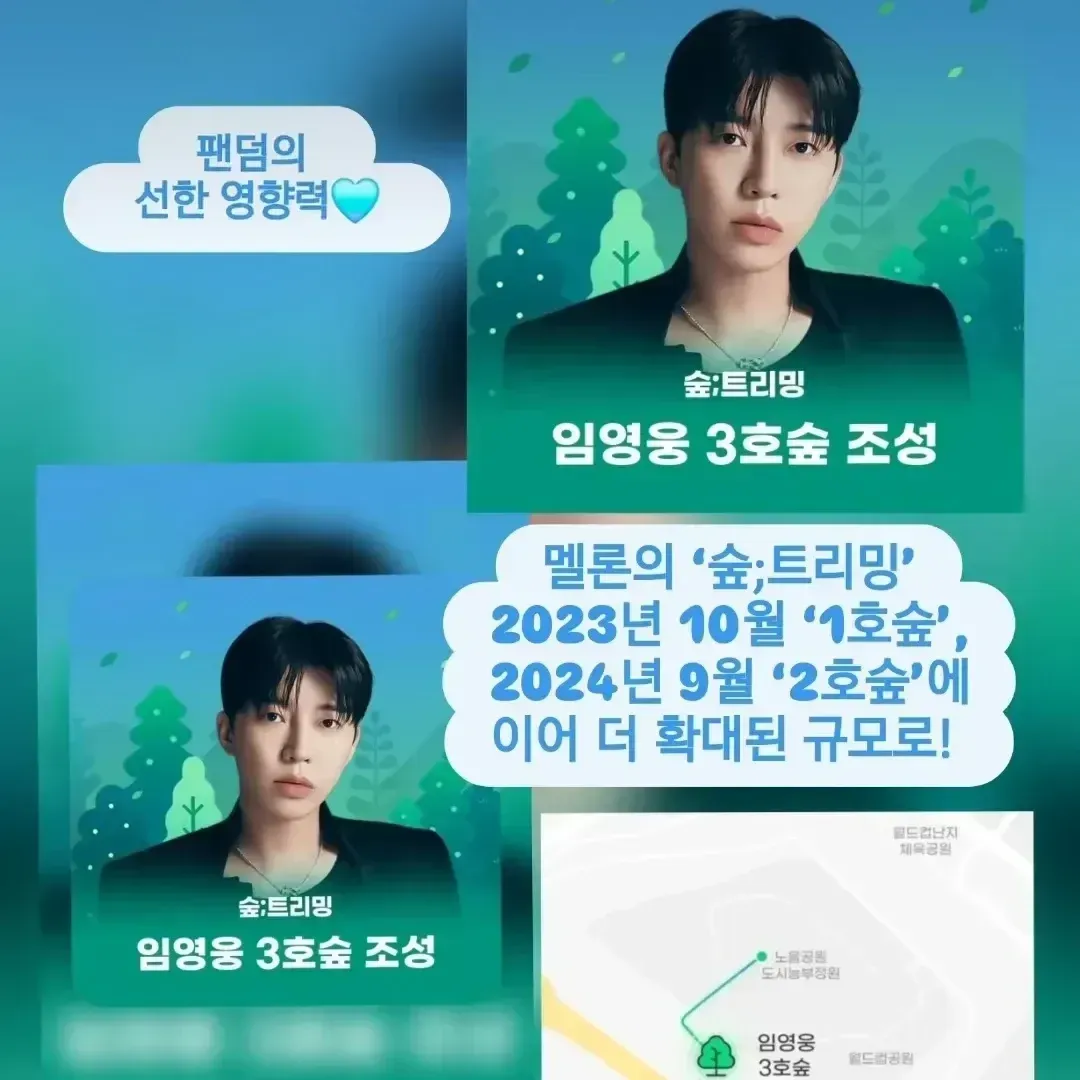 임영웅의 최신 사진