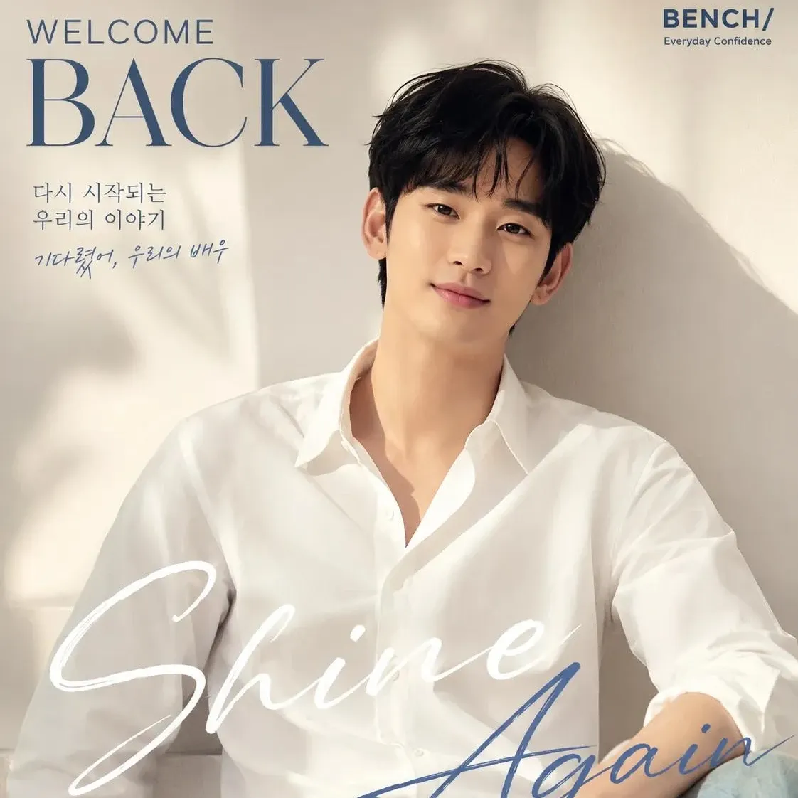 Recent activity shot of Kim Soohyun