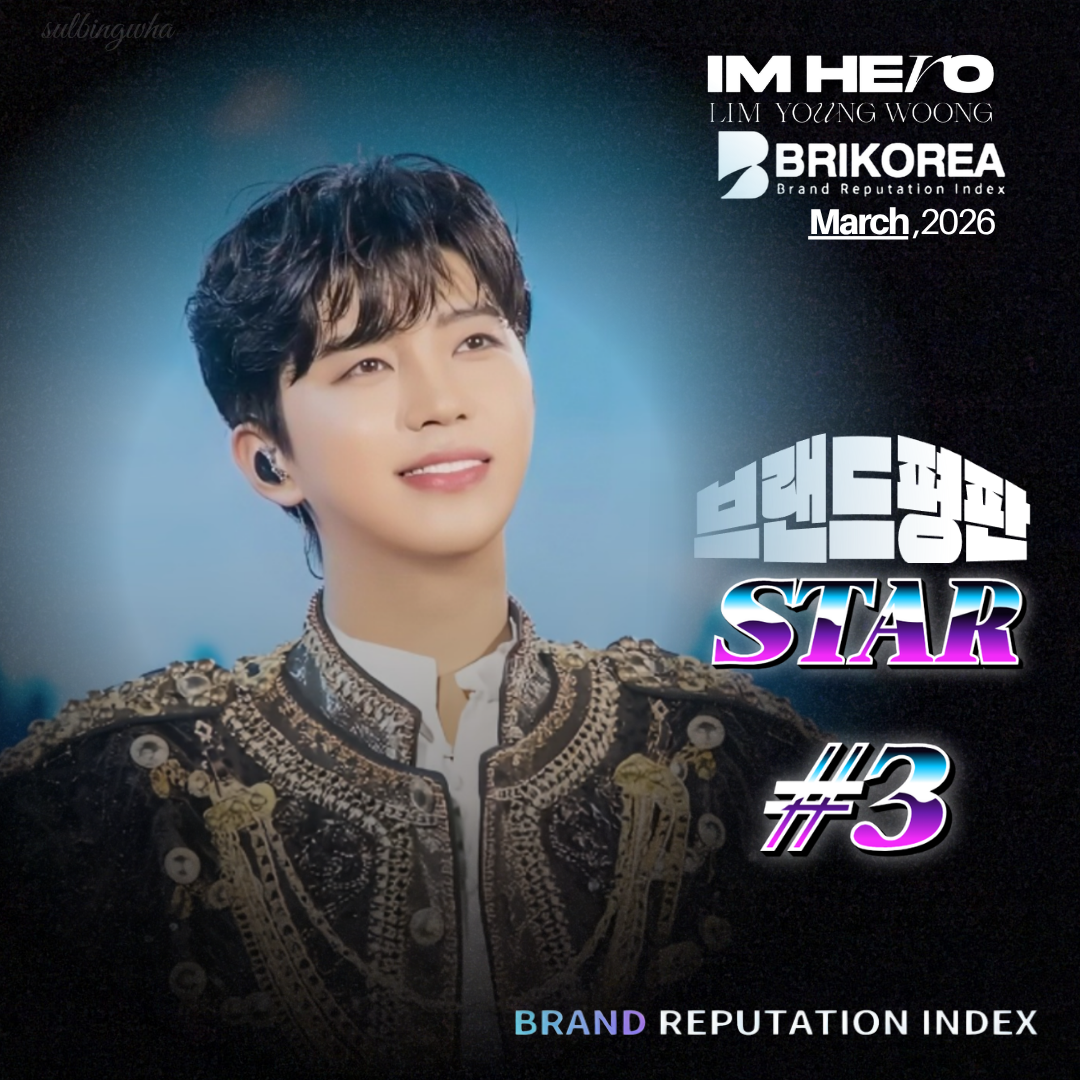 Cuplikan di balik layar dari Lim Youngwoong