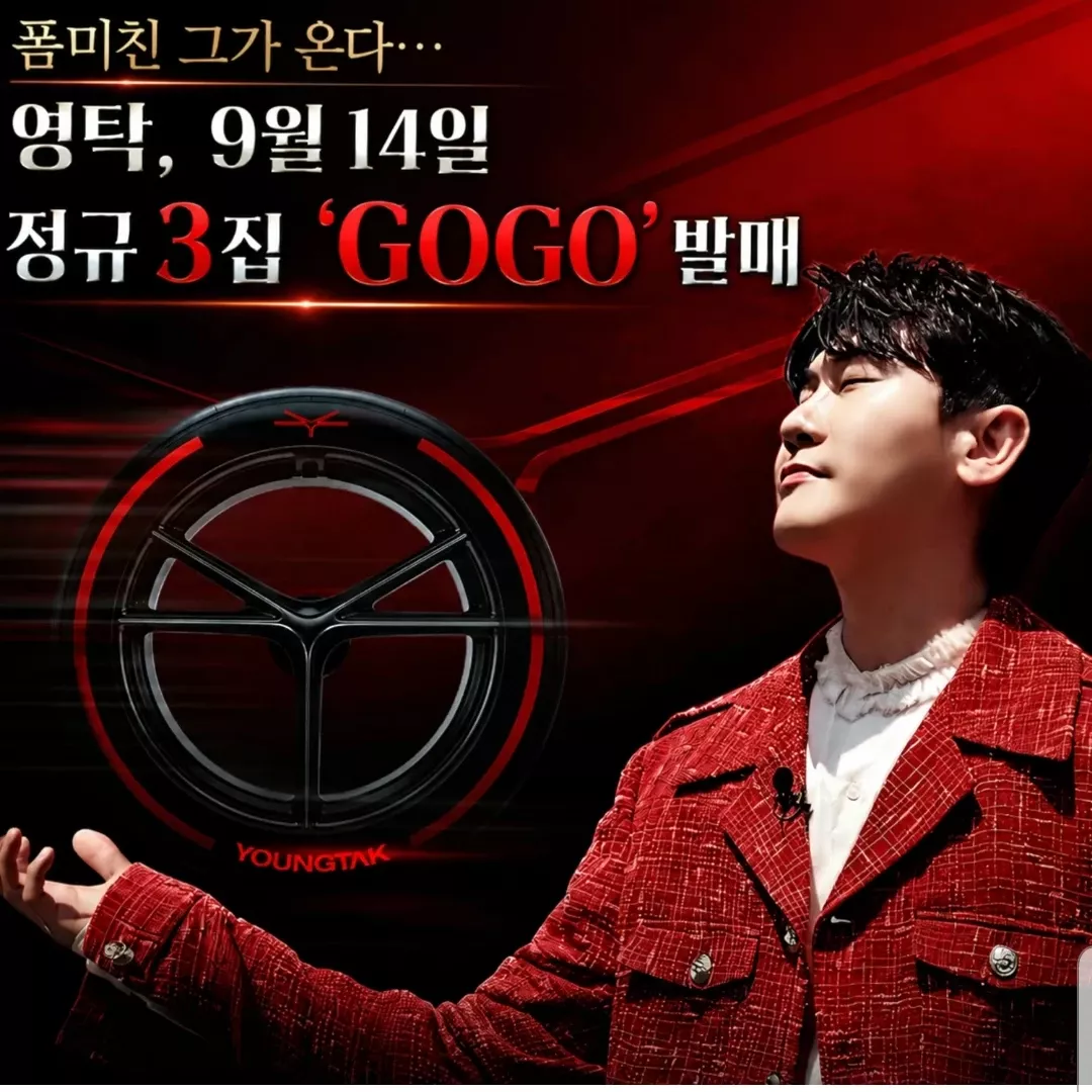 영탁의 최신 사진