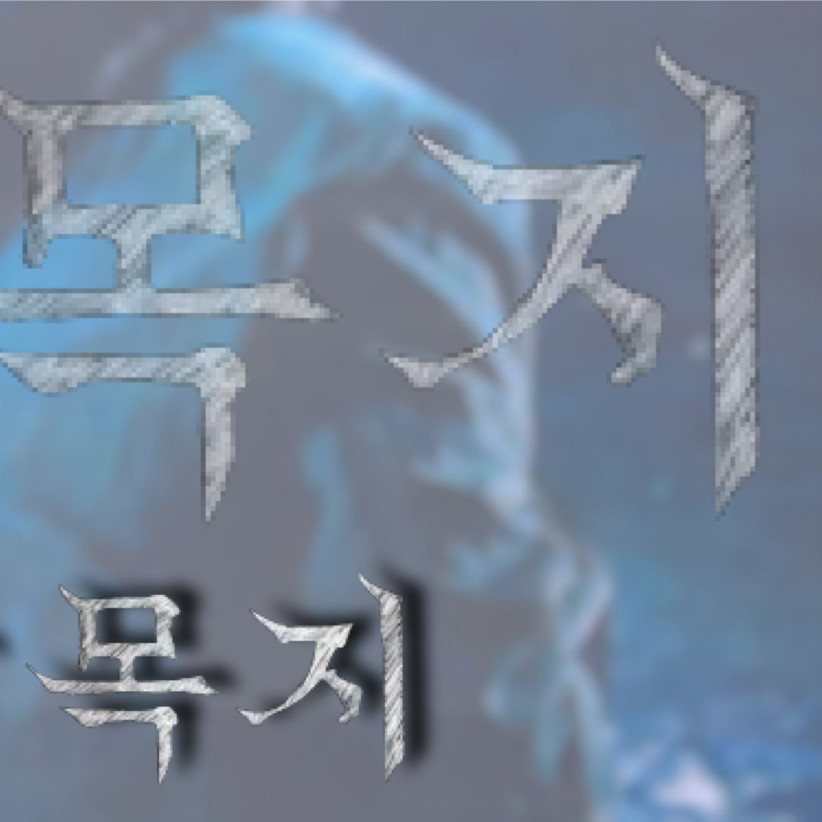 A moment captured by a fan of Kim Hyeyoon