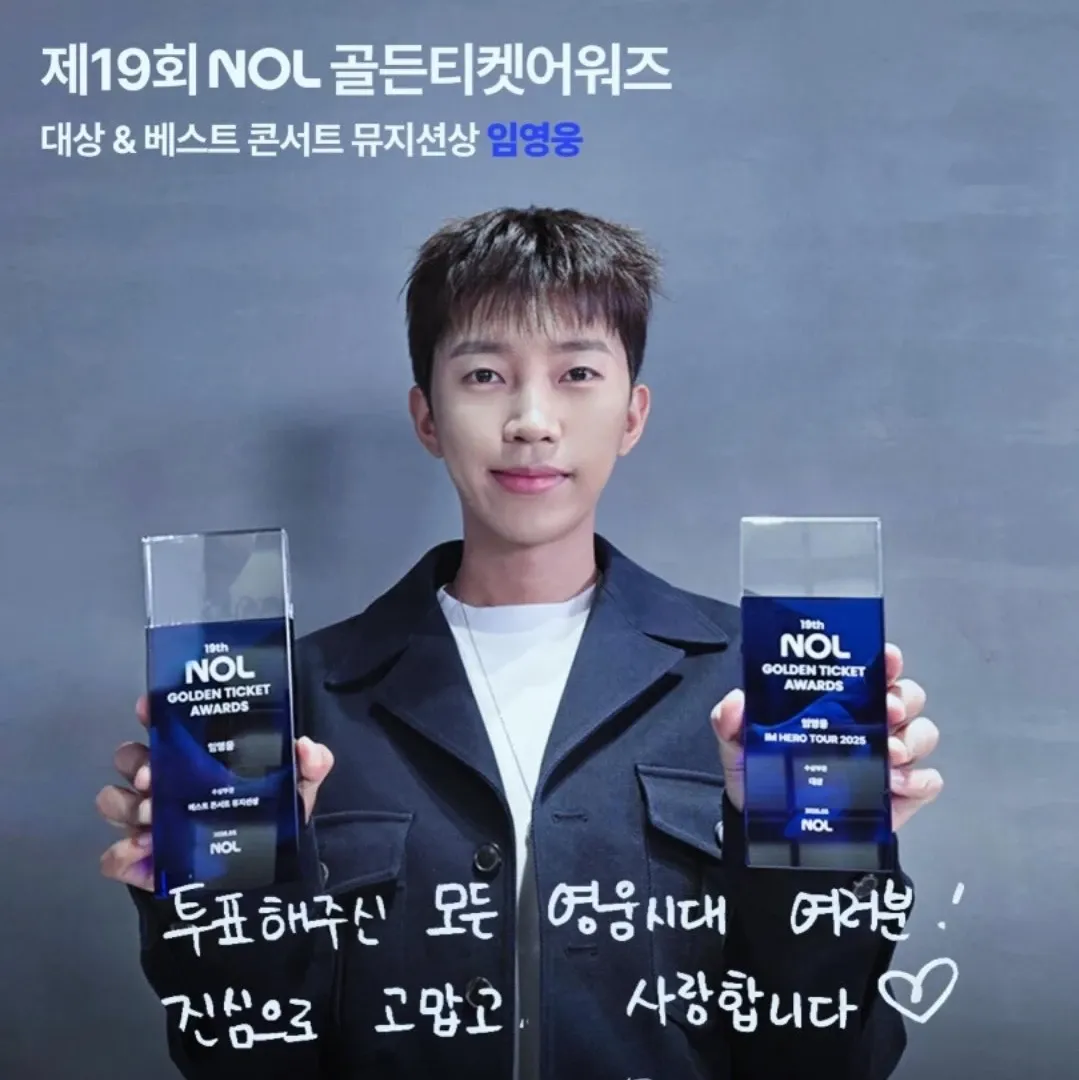 Latest photo of Lim Youngwoong