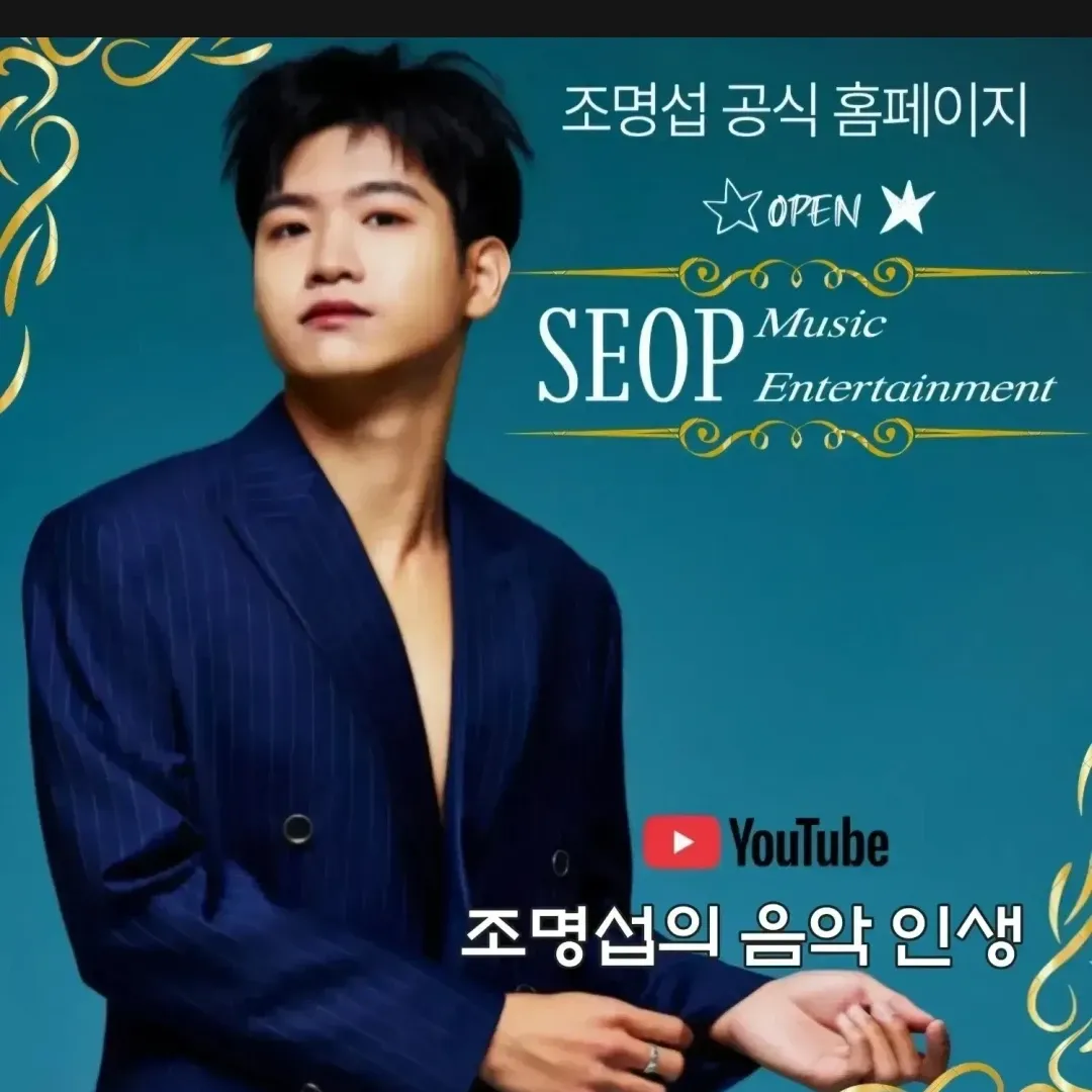Recent activity shot of Jo Myungsup