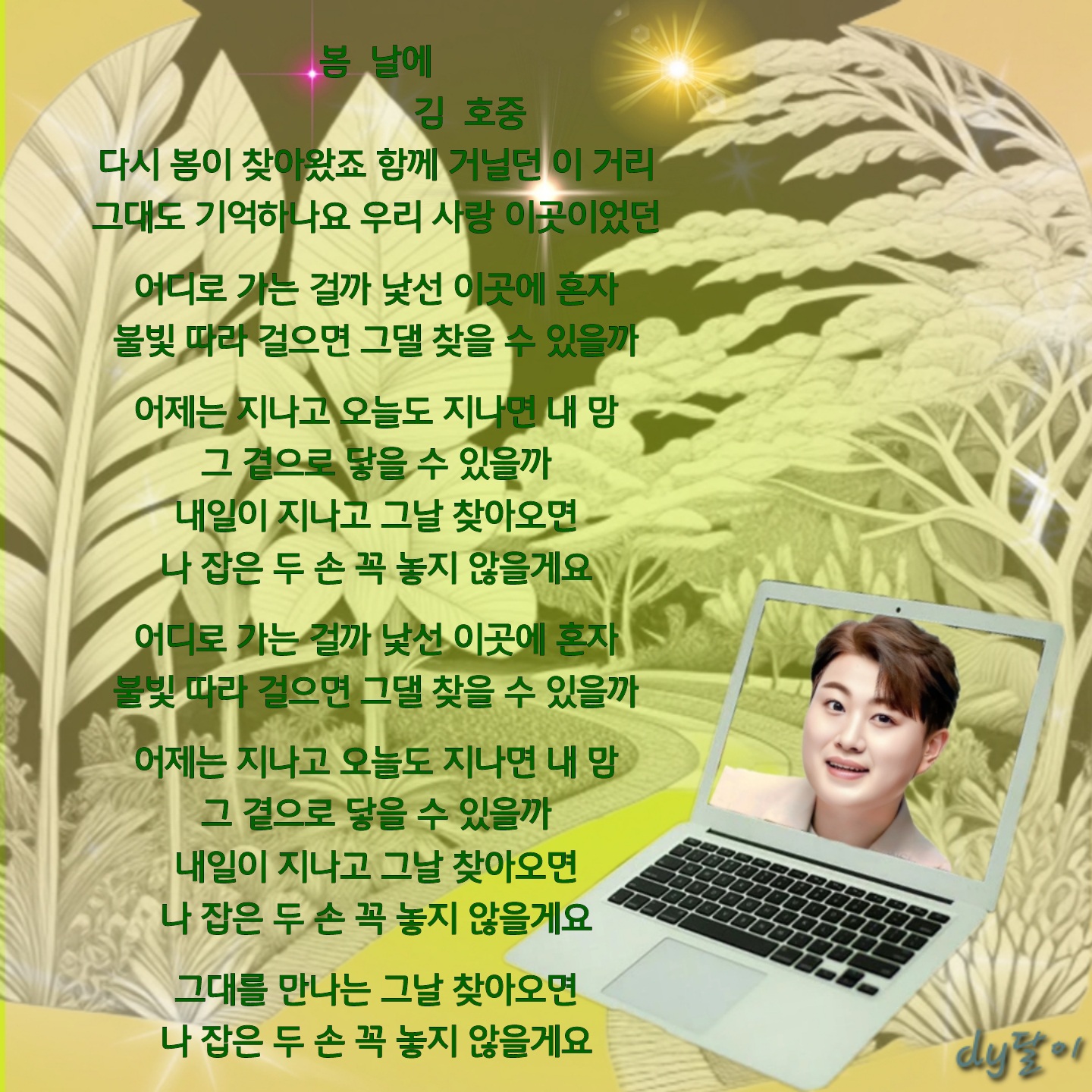 金浩中的近期活動照