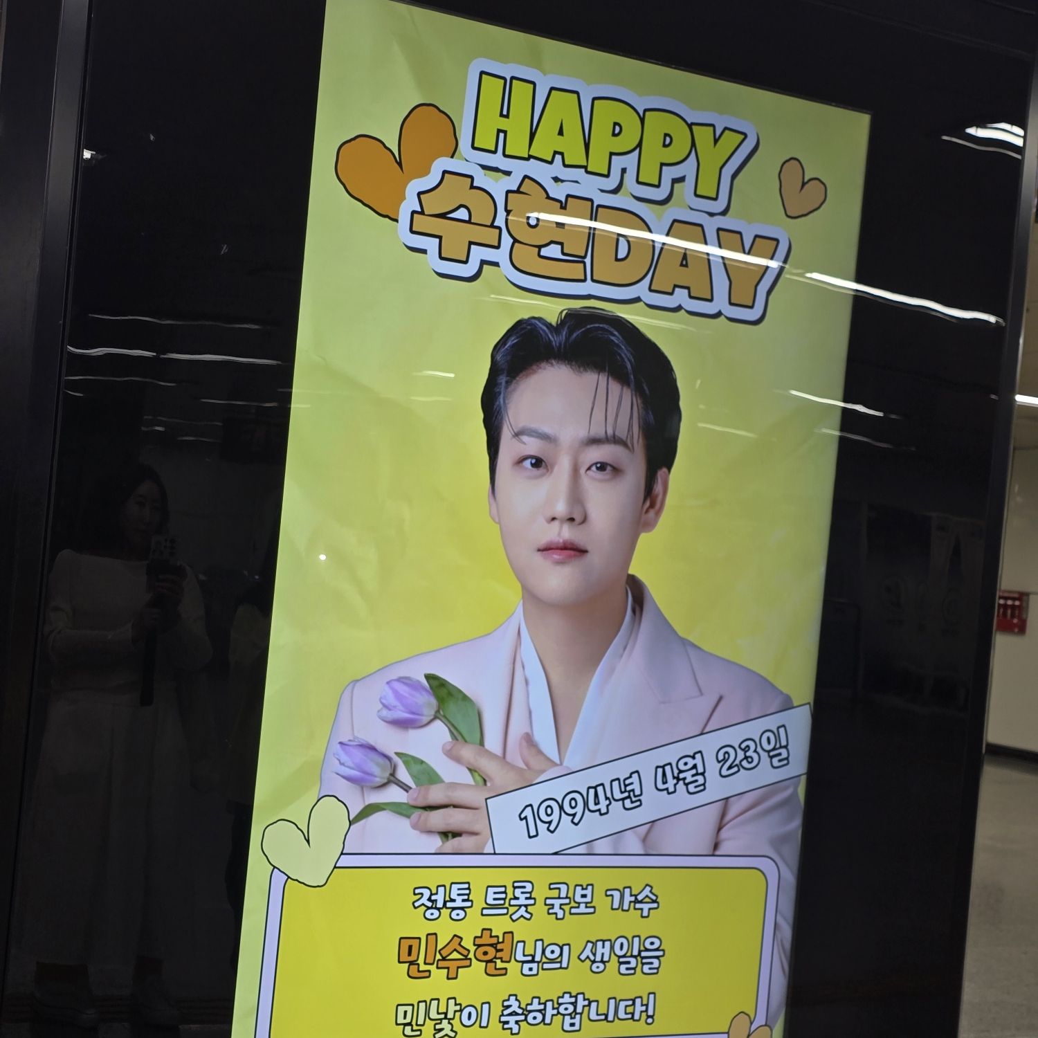 Recent activity shot of Min Soohyun