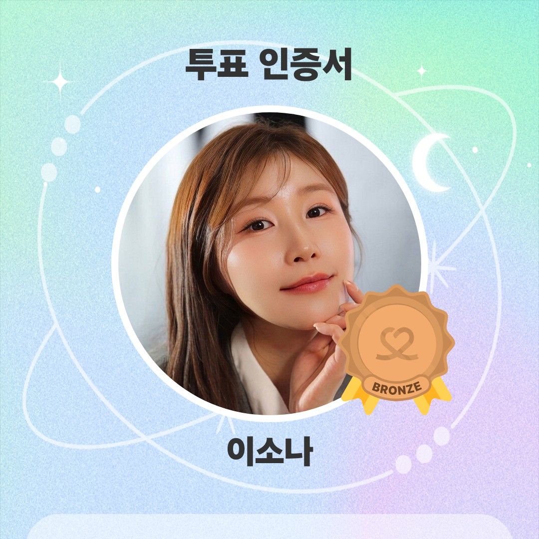 Latest photo of Lee Sona