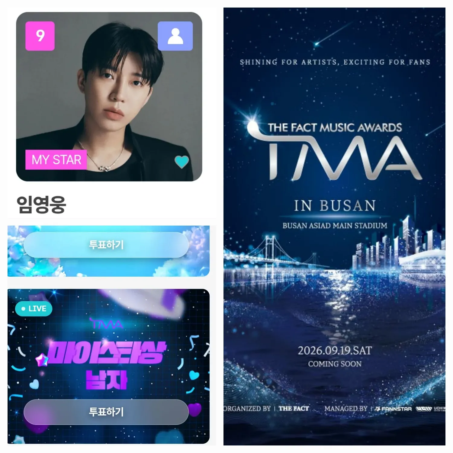 임영웅 최근 활동샷