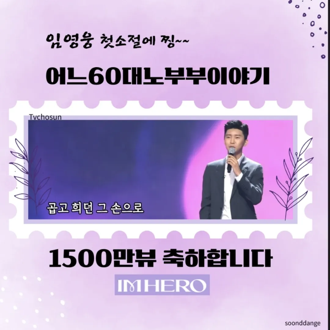 Behind-the-scenes cut of Lim Youngwoong