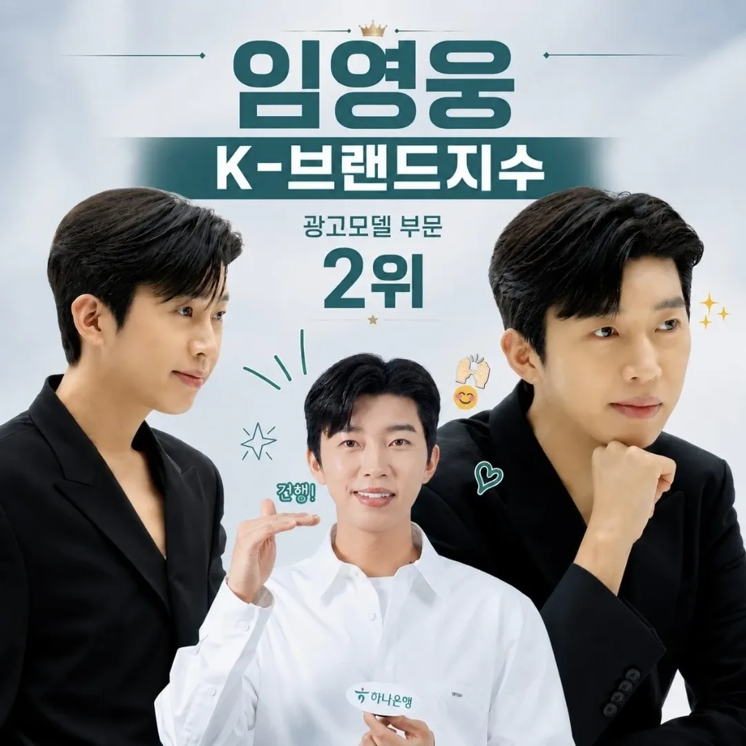 Recent activity shot of Lim Youngwoong