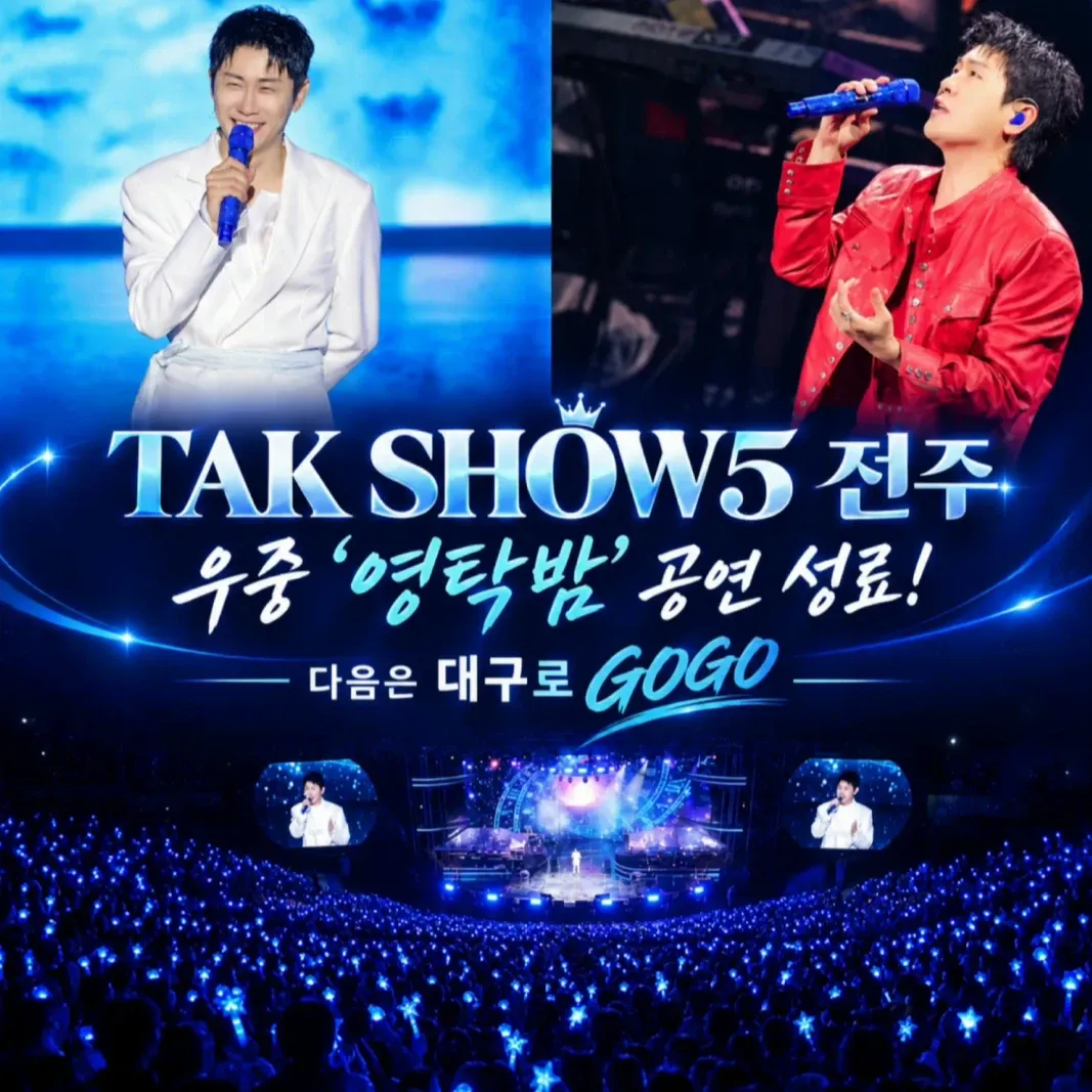 영탁 최근 활동샷