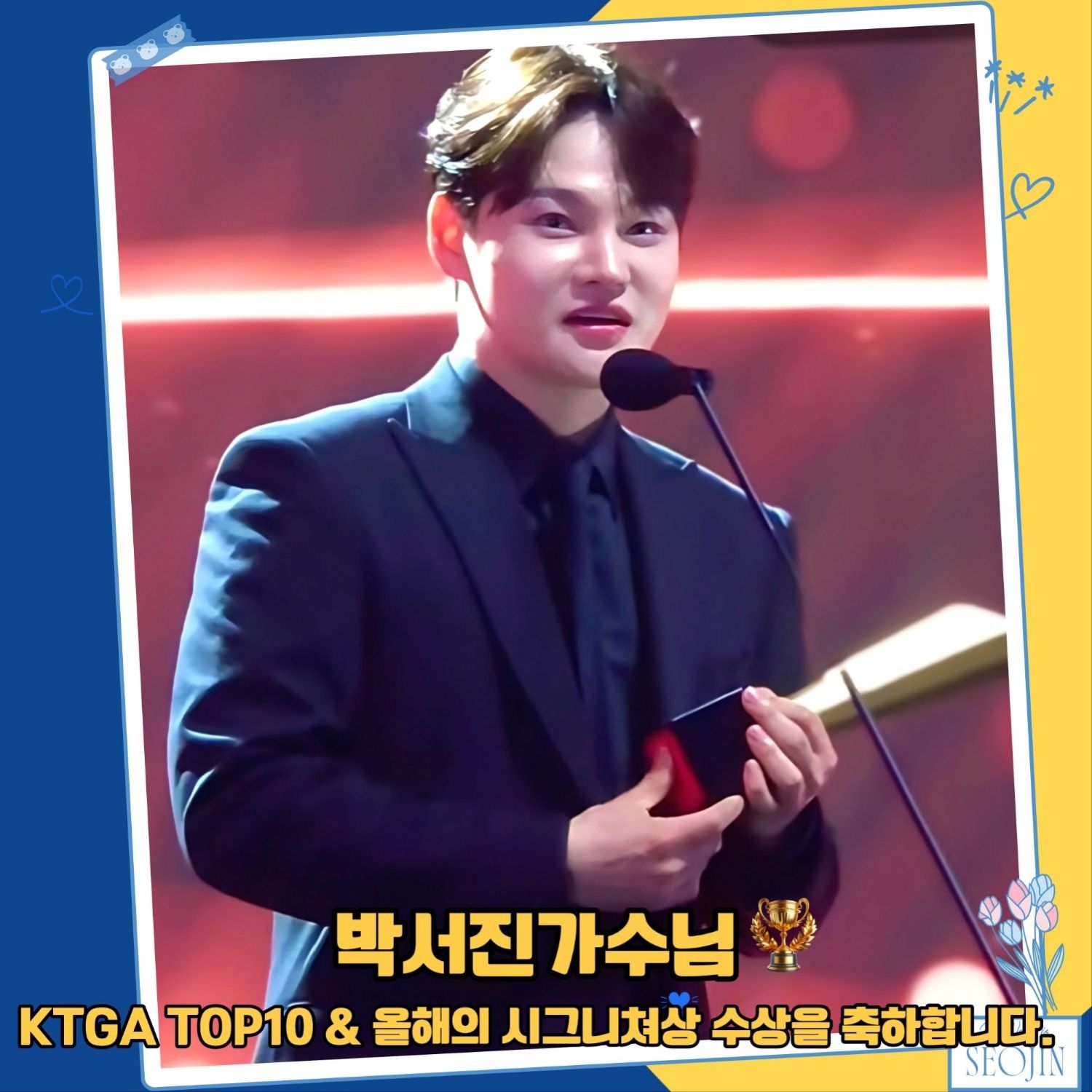 朴瑞镇的近期活动照