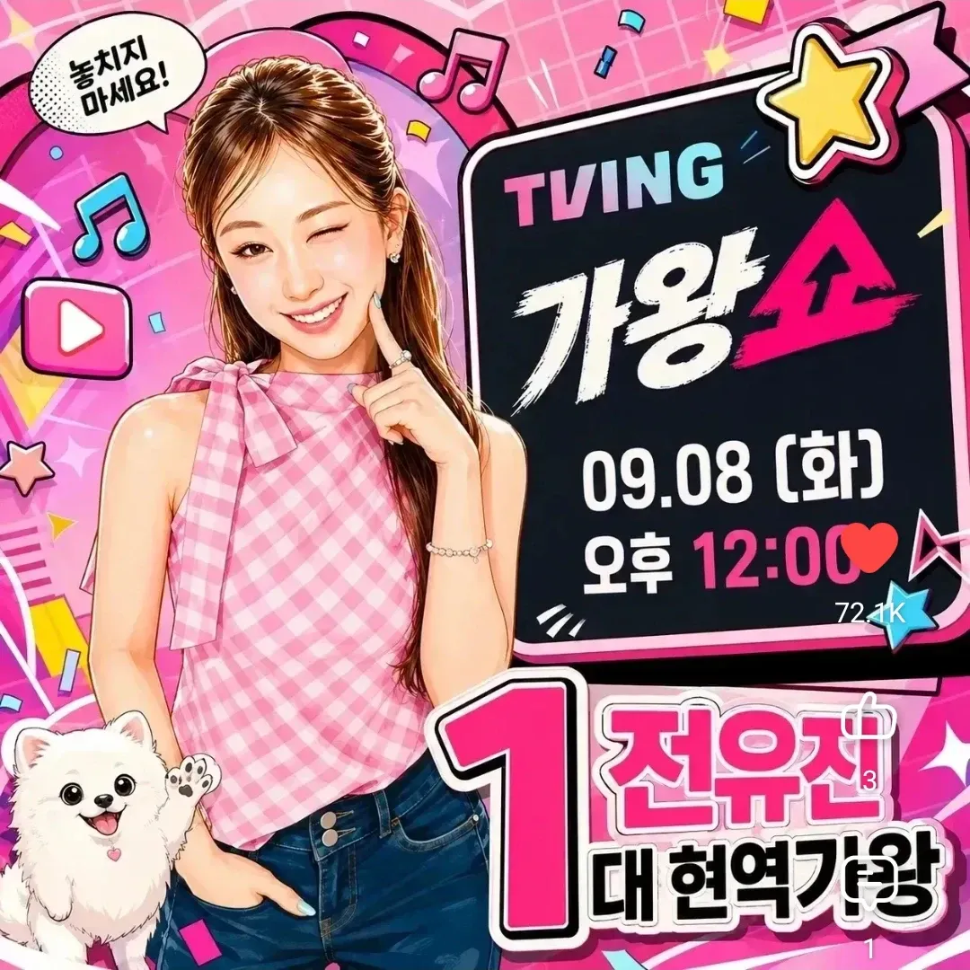 Recent activity shot of Jeon Yujin