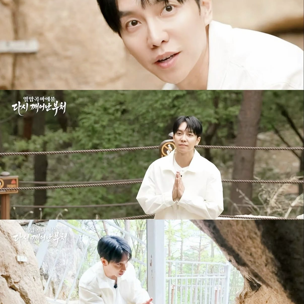 A moment captured by a fan of Lee Seunggi
