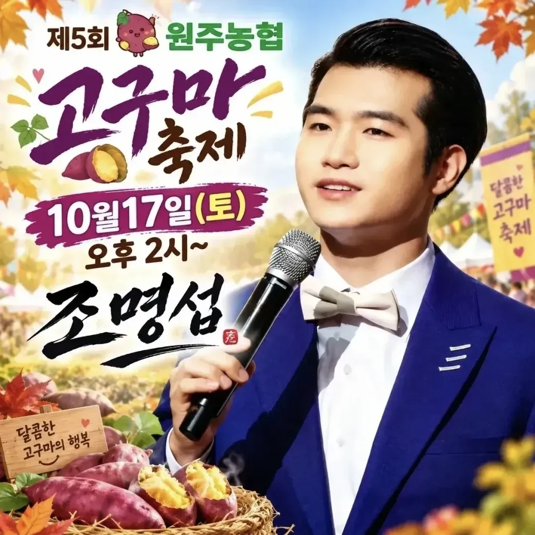 Recent activity shot of Jo Myungsup