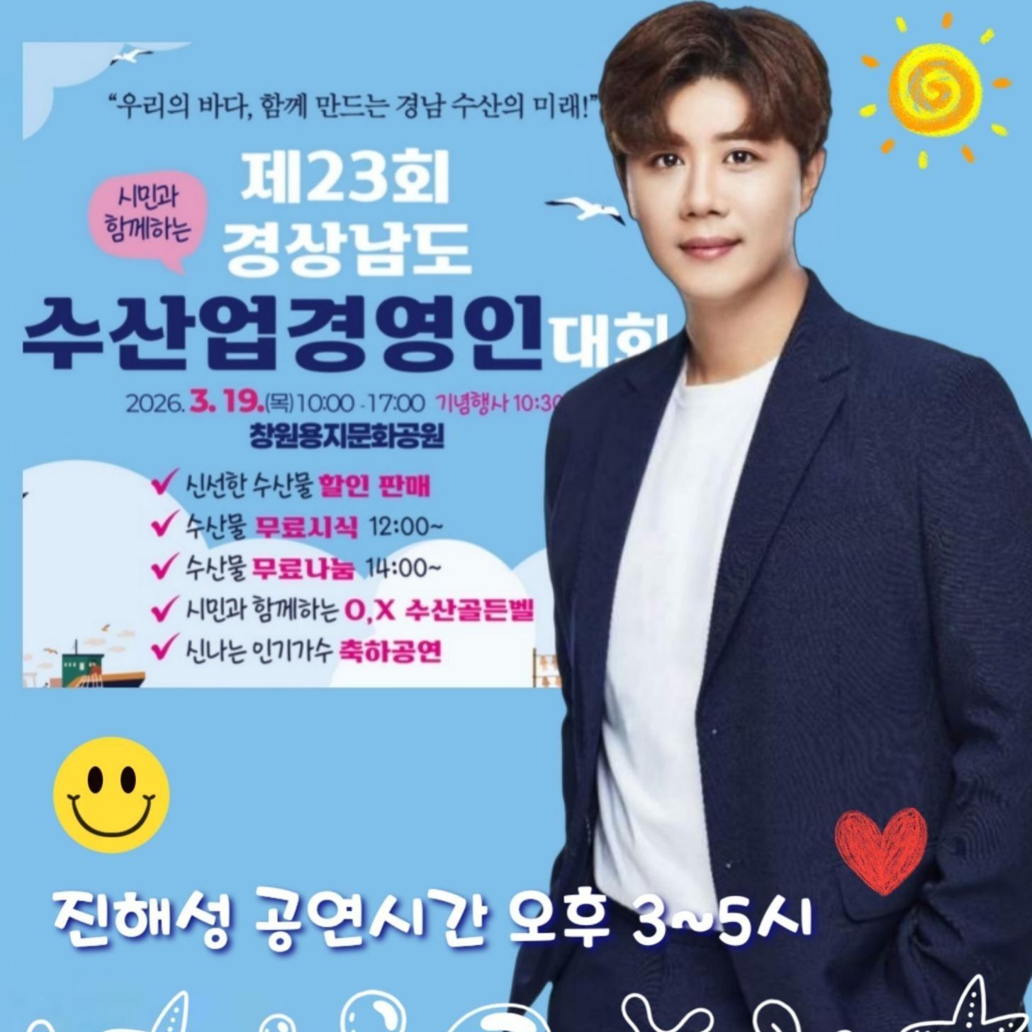 粉絲拍下的晉海成瞬間