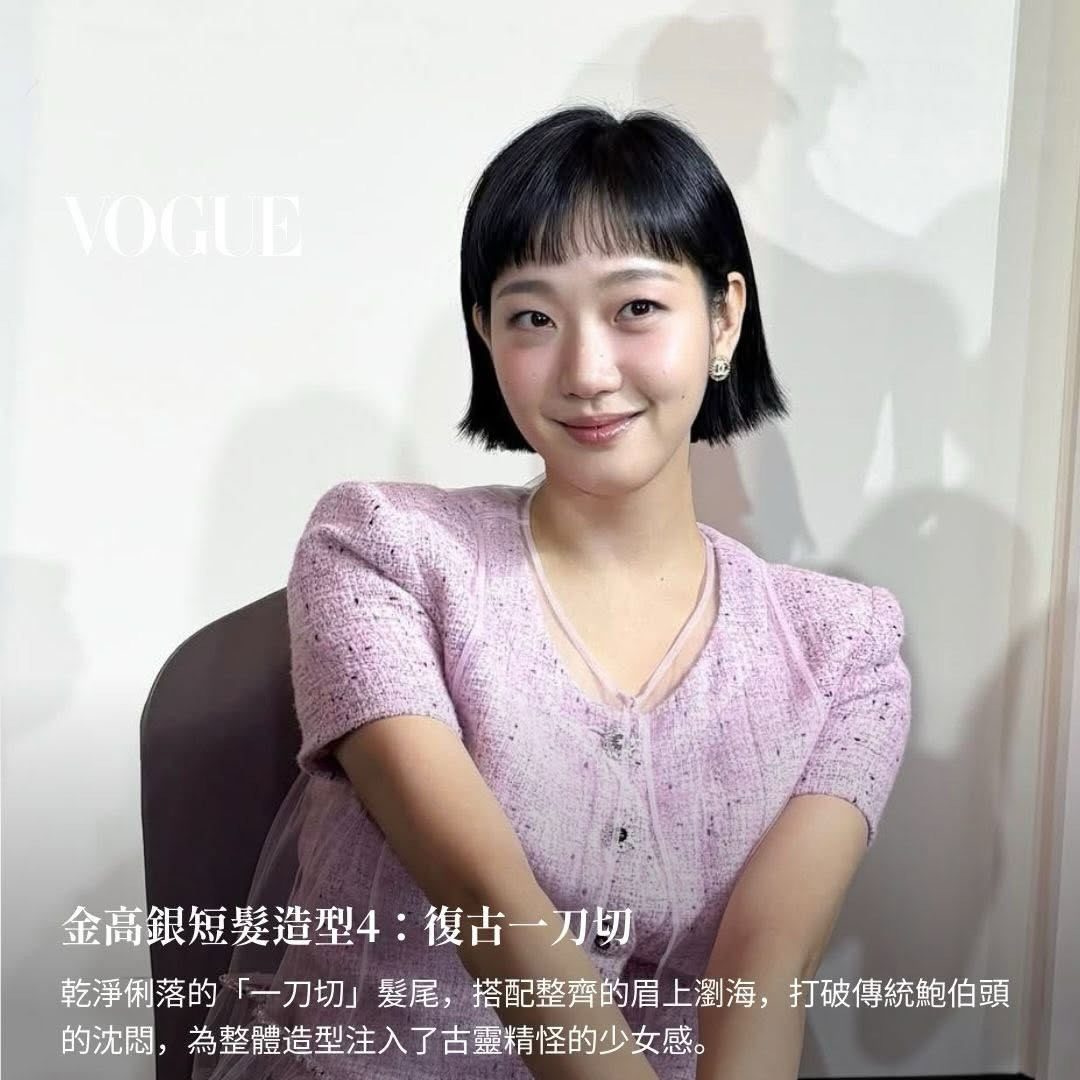 金高銀的近期活動照