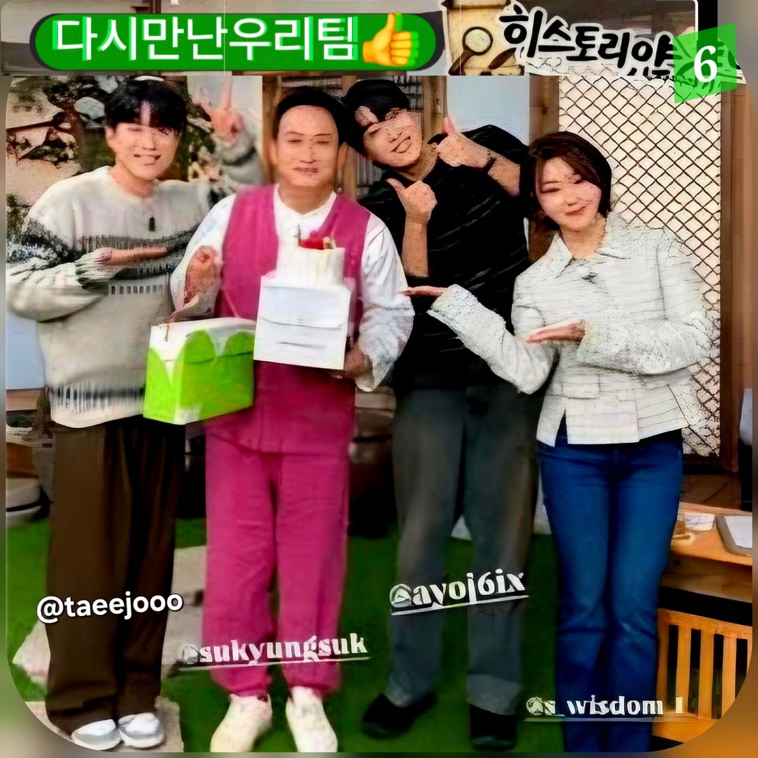 나태주 최근 활동샷