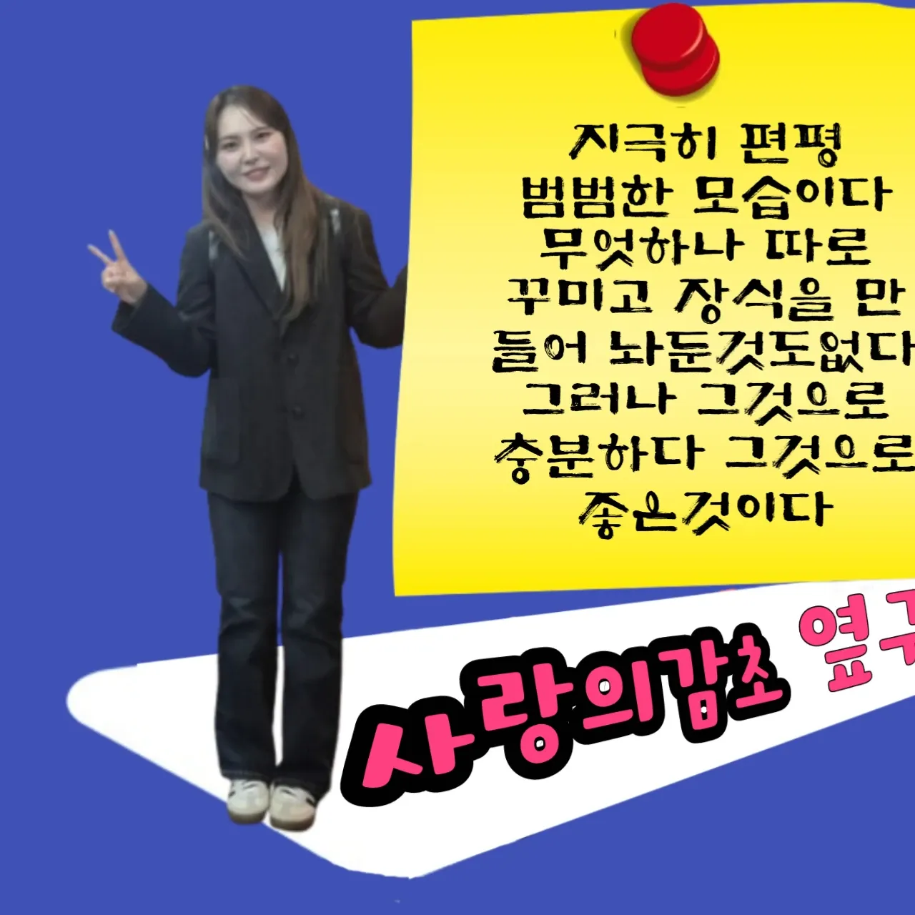 Recent activity shot of Miss Kim