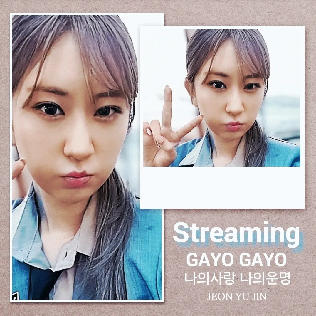 전유진의 최신 사진