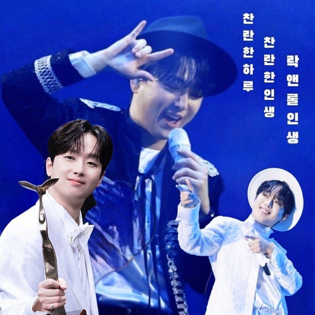 이찬원의 최신 사진