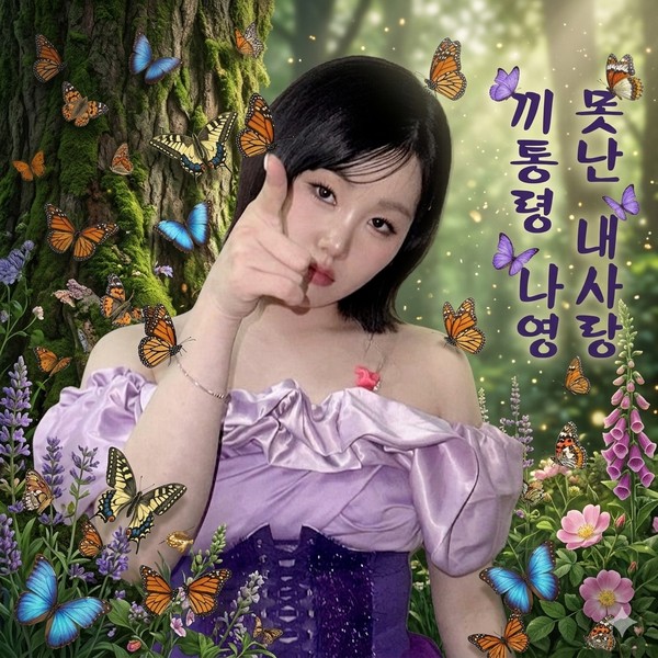 Popular profile image of Na Young selected by vote