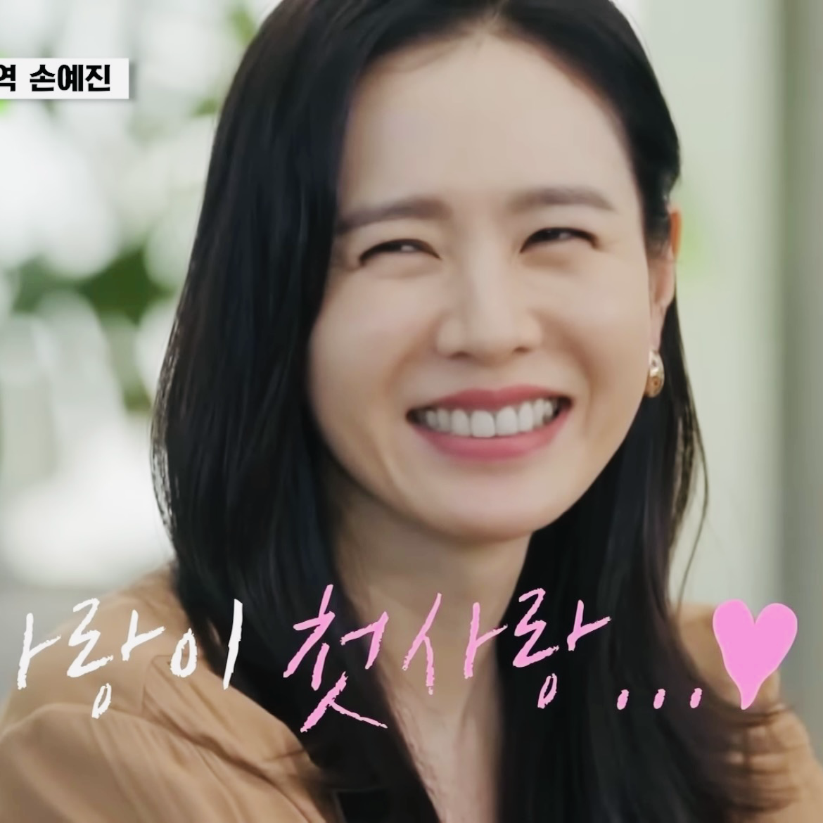 孙艺珍的近期活动照